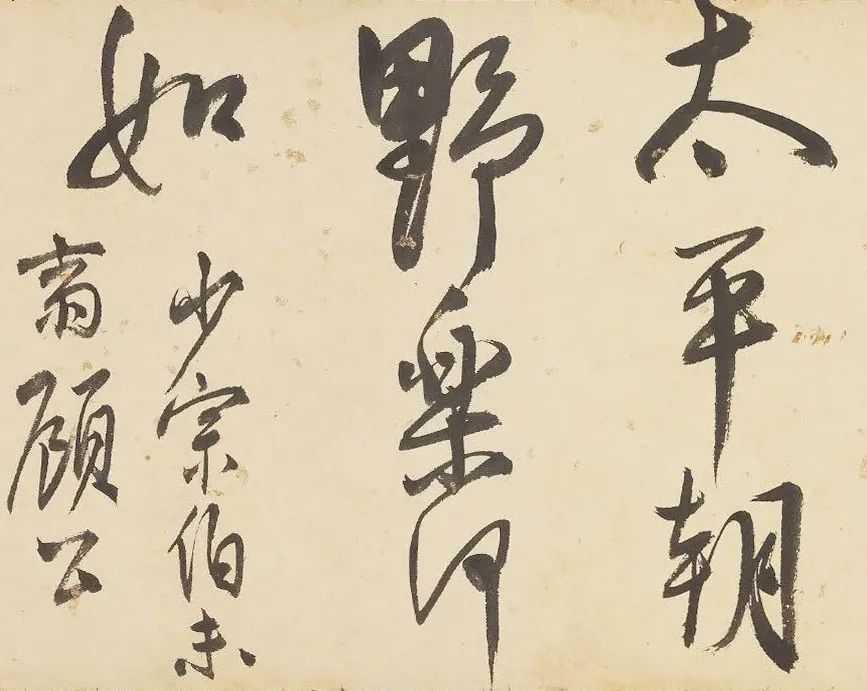 【北京荣宝春拍】 嘉靖雅集继兰亭——夏言 《行书仙坛雅集诗》