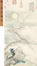 邹一桂《竹石梅花》2010五周年秋季艺术品拍卖会 成交价：RMB48,720,000