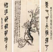 吴昌硕 《墨梅 石鼓文七言联》2011秋季艺术品拍卖会 成交价：RMB7,360,000