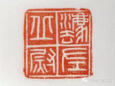 【连载】古代印章鉴赏之秦印