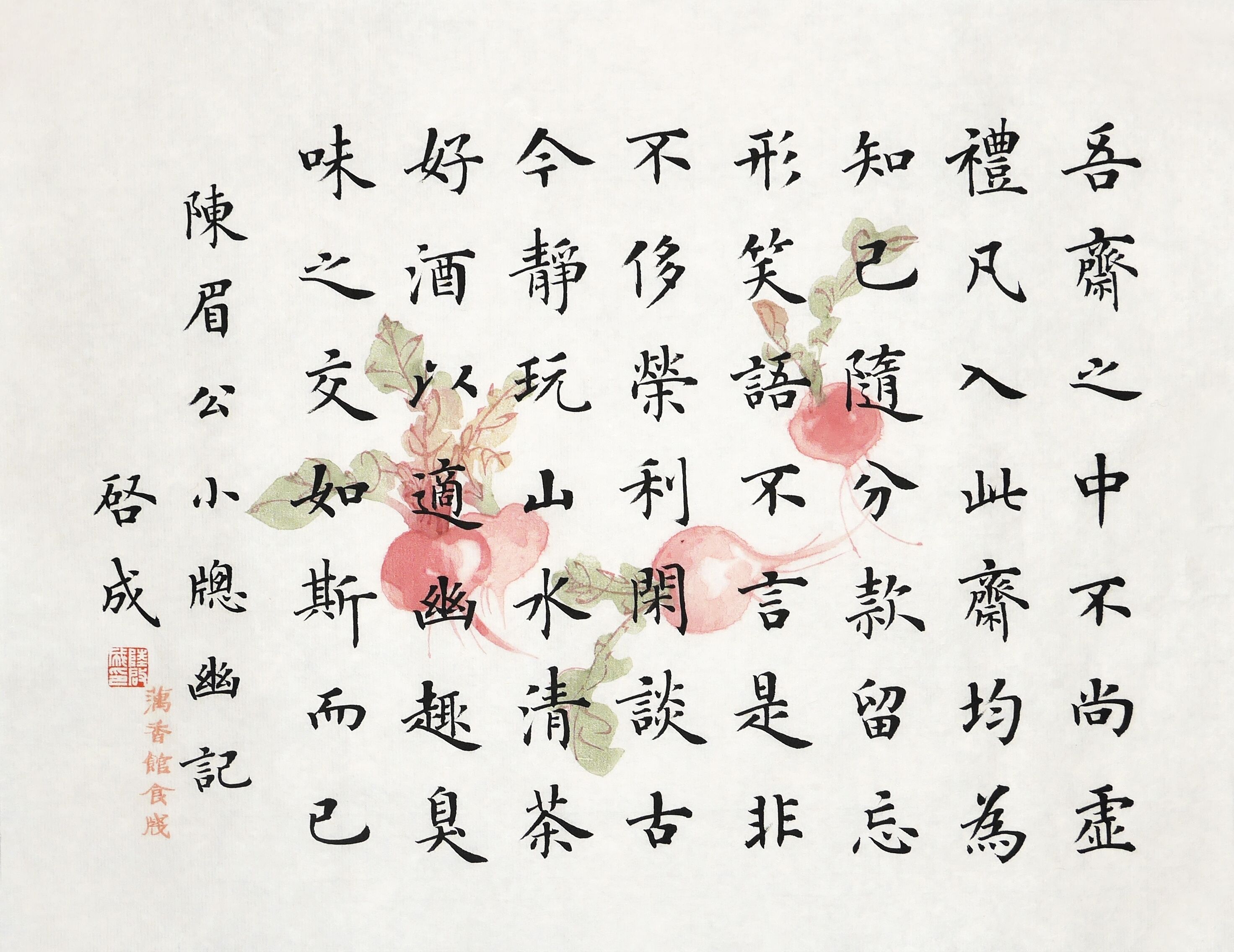 知道书画|云师欧楷扶引 66