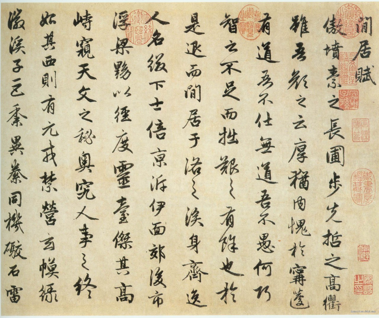 赵孟頫 闲居赋