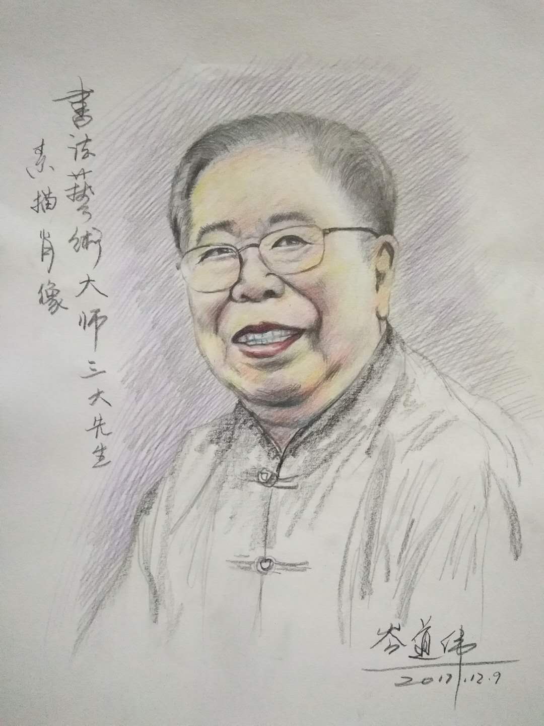 画家岑道伟名人名家素描肖像