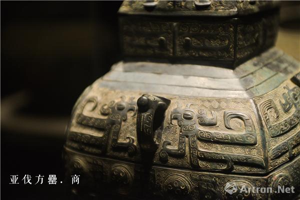 亚伐方罍