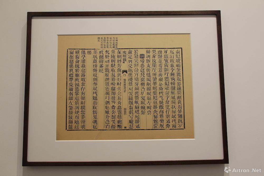 墨齋畫廊 徐冰 《天書單張19號》1987-91 木刻活字印刷 43x55cm (￥50