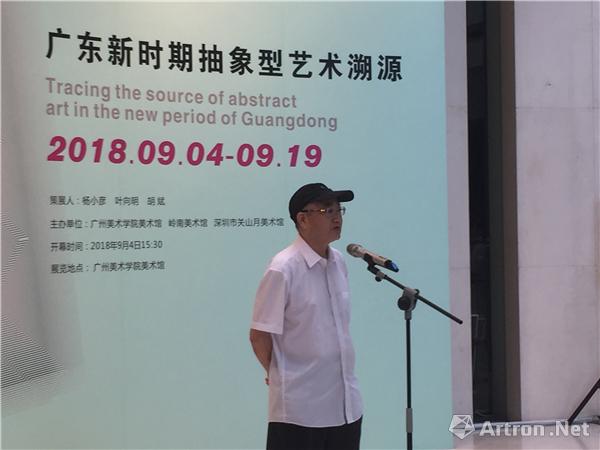 参展艺术家广州美术学院教授,中国油画学会理事杨尧致辞