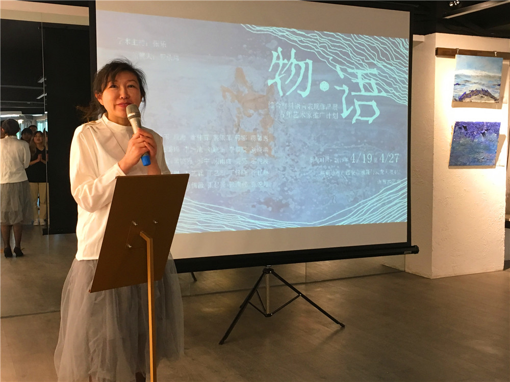 "物·语—综合材料语言表现作品展"在山有木美术馆开幕