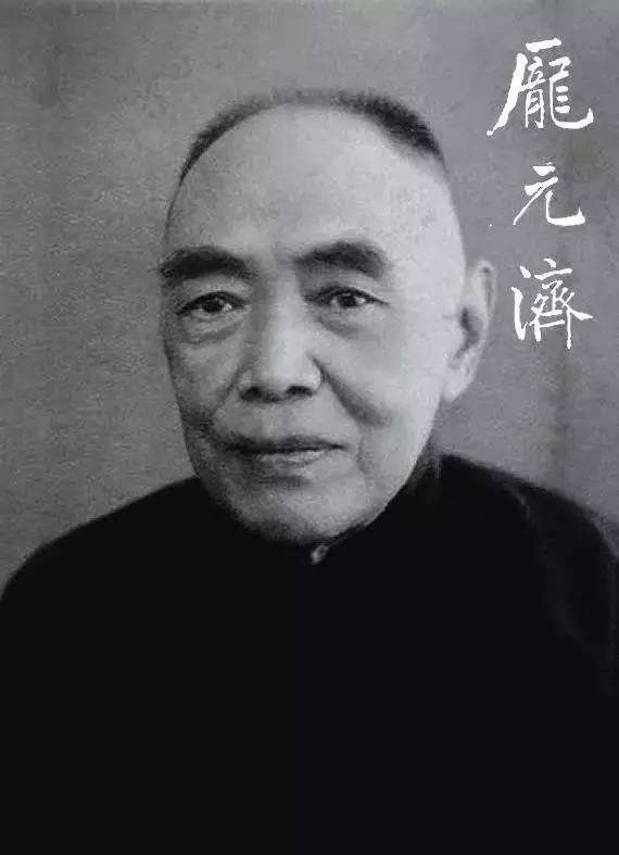 庞元济陆恢(1851—1920),清末民初著名画家.