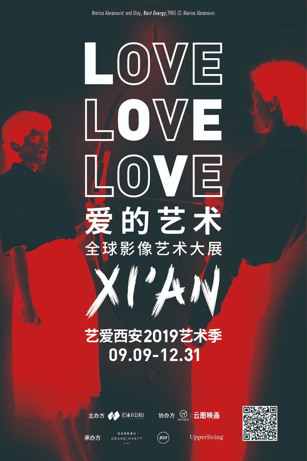 “LOVE LOVE LOVE 爱的艺术：西安”全球影像艺术大展