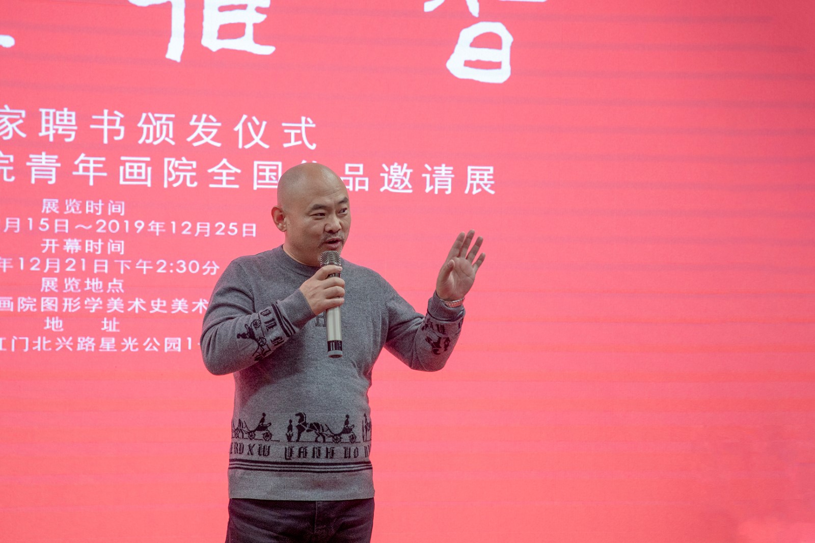 https://image-artexpress.artron.net/app/toutiao/2019/1224/157715755423755160.jpg