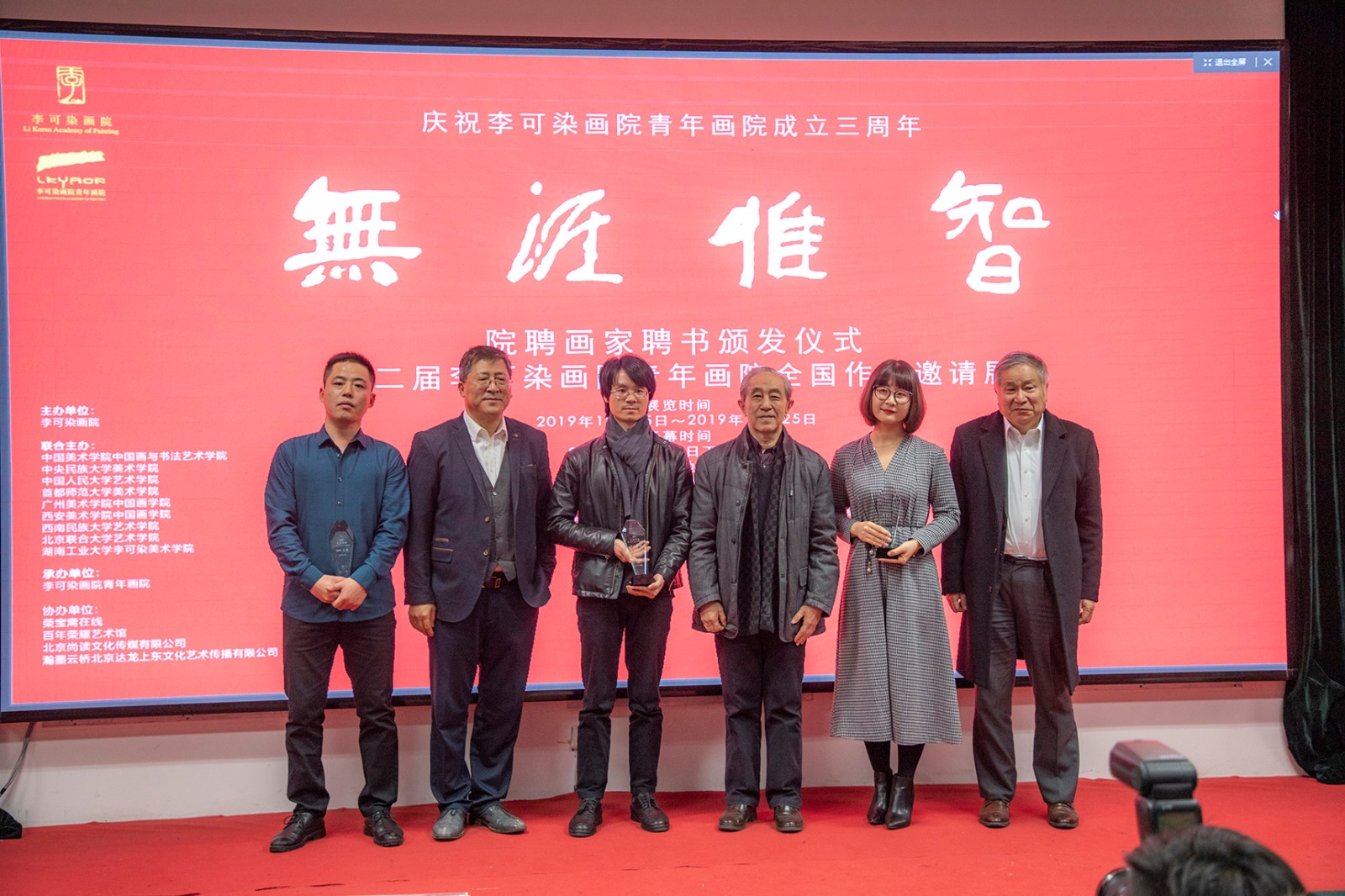 https://image-artexpress.artron.net/app/toutiao/2019/1224/157715759252061300.jpg