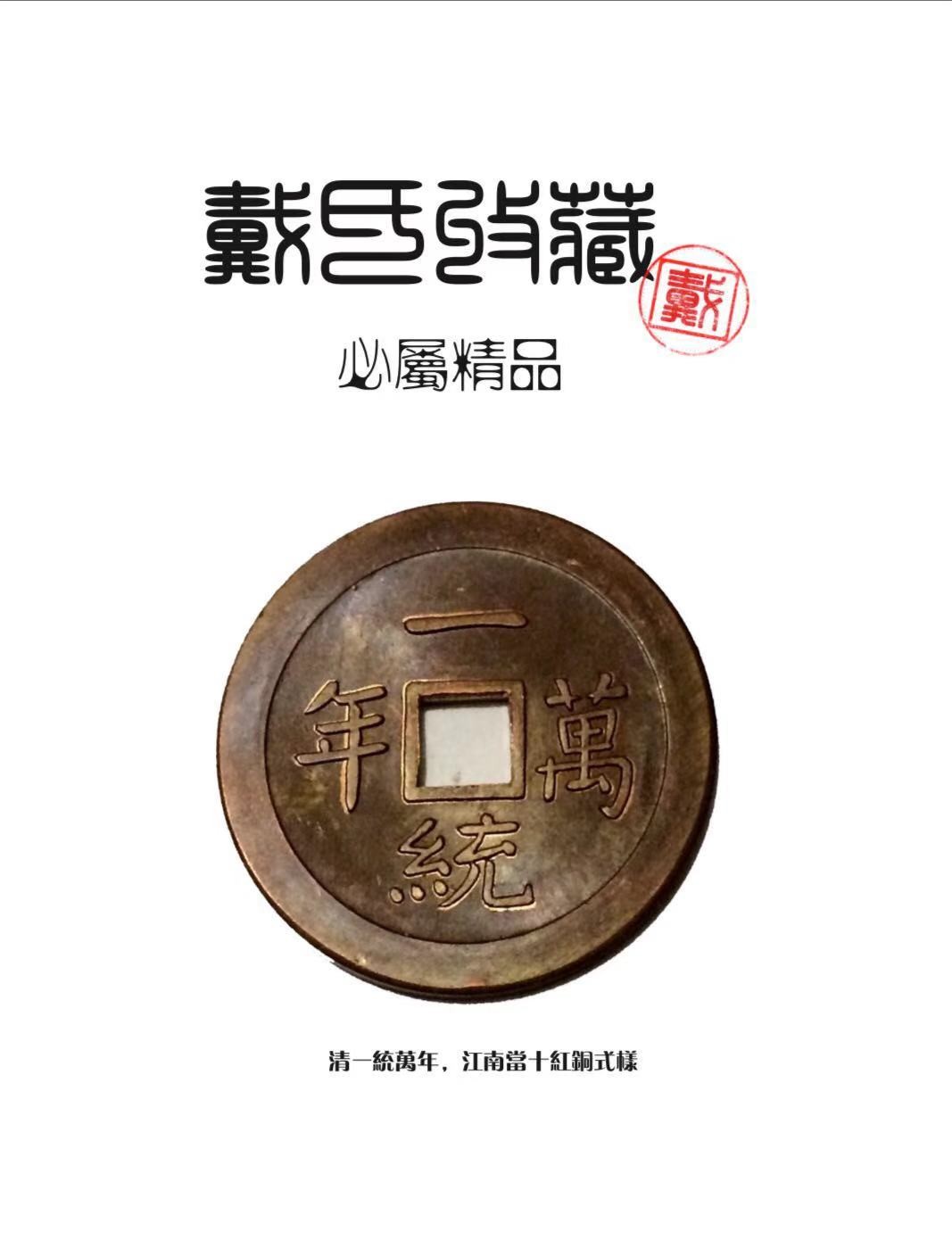 古钱币 油画展