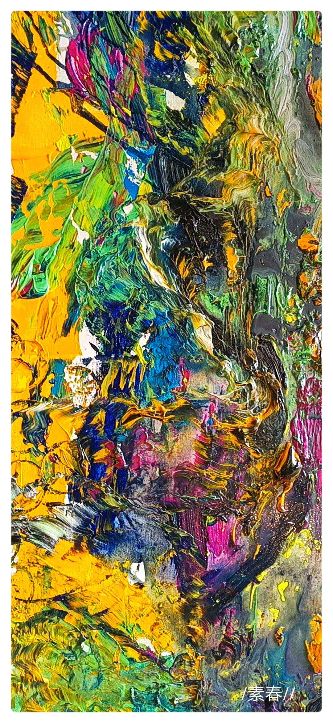 风格多变抽象画(二)刘素春作品展—色彩抽象沙龙双对大展(三十二)