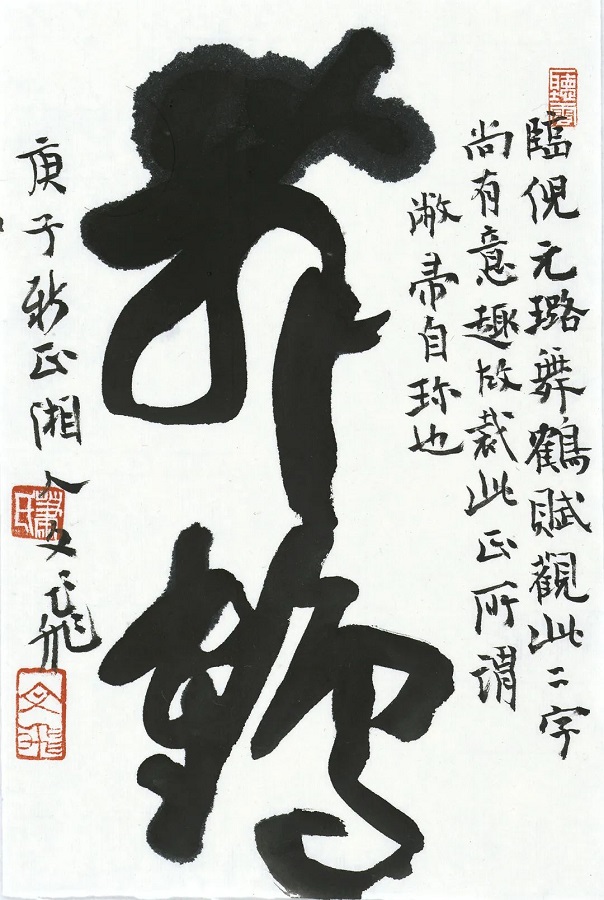 博艺丨肖文飞书法近作选