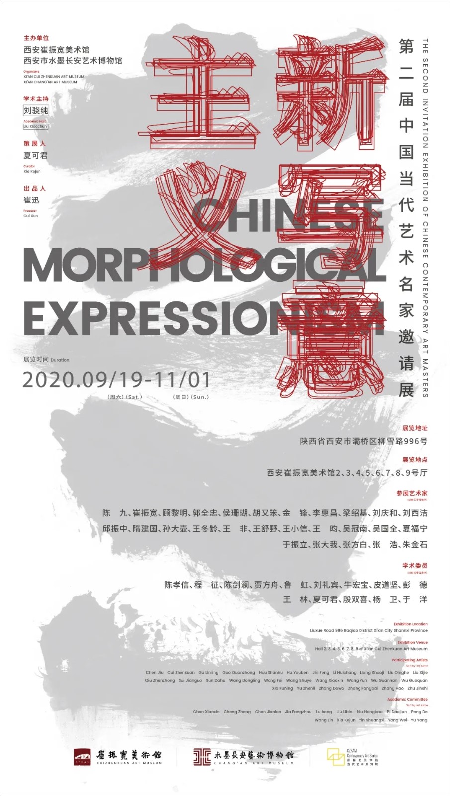 新写意主义丨陈九的墨积元语言 笔触中共生的浩渺 艺术家提供 雅昌新闻