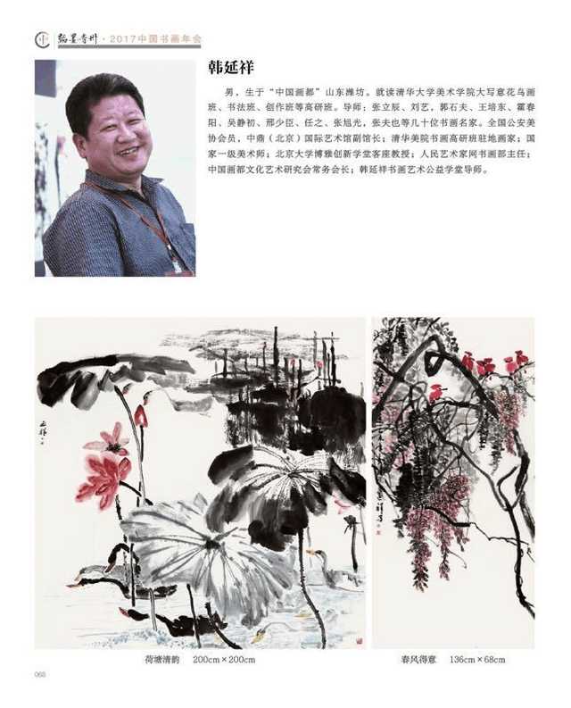 著名画家韩延祥作品欣赏