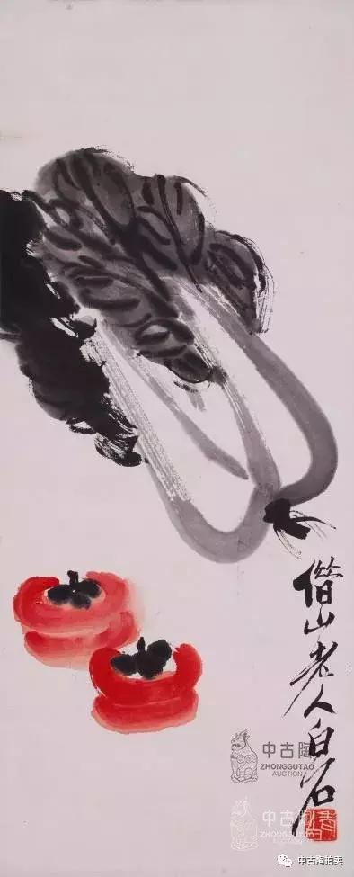 齐白石《柿子白菜图》