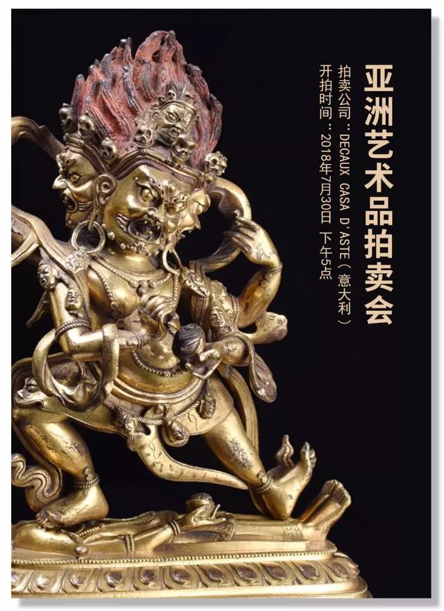 海淘｜这里有三场来自欧洲的亚洲艺术品拍卖会你！