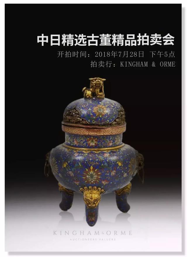 海淘｜这里有三场来自欧洲的亚洲艺术品拍卖会你！