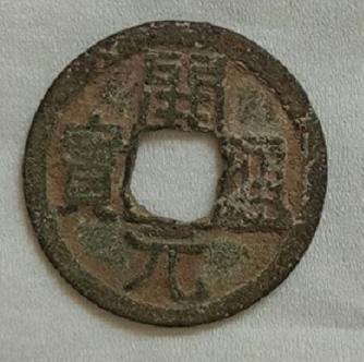 为什么《开元通宝》价值这么高？
