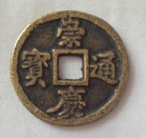 为什么《开元通宝》价值这么高？
