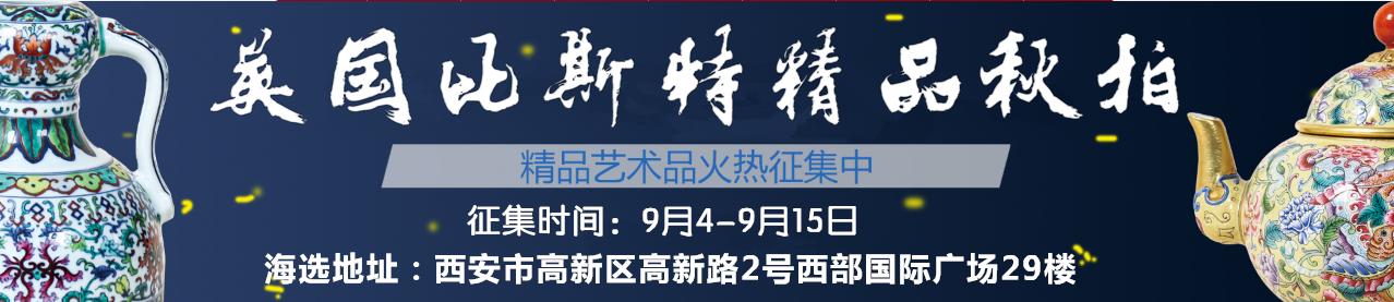 台湾秋季拍卖会精品推荐：（甘肃版袁大头、四川银币、站洋币）
