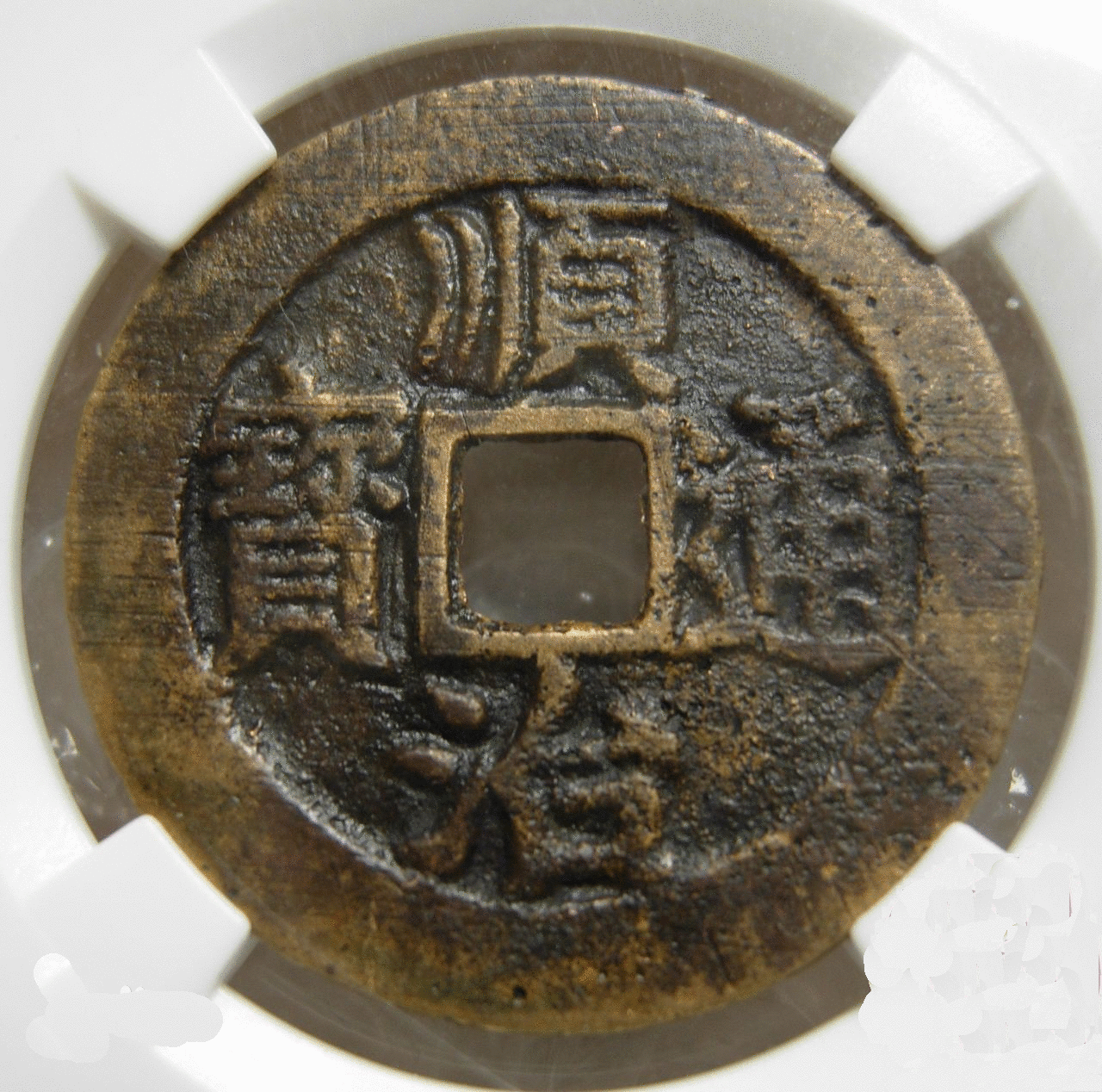 《125枚新中国纪念币大全 》送122枚历代文物古币 - 哔哩哔哩
