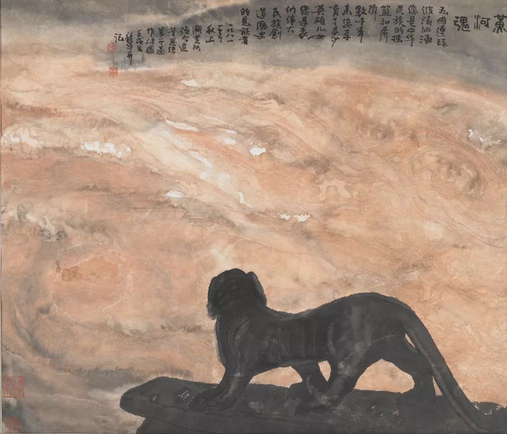 周韶华《黄河魂》纸本水墨 62×95cm 1981 中国美术馆藏