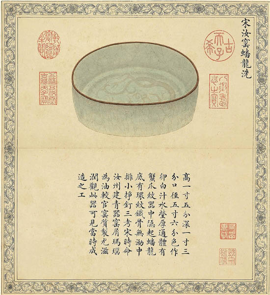 乾隆古陶瓷如何品鉴？