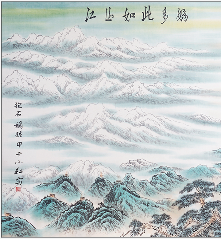 藏·荐 : 稀品傅小红江山如此多娇