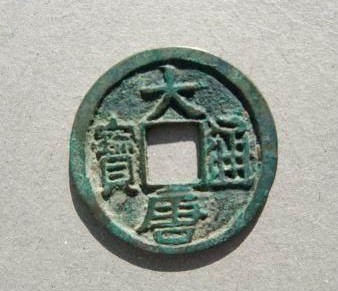 古钱币造假方法都有哪些