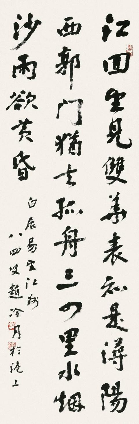 从中国书法史的视野下谈一谈赵冷月