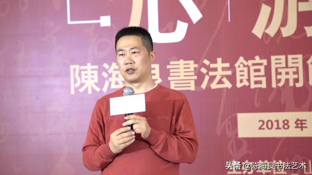 陈海良:书法脱离古人,就成了浮云