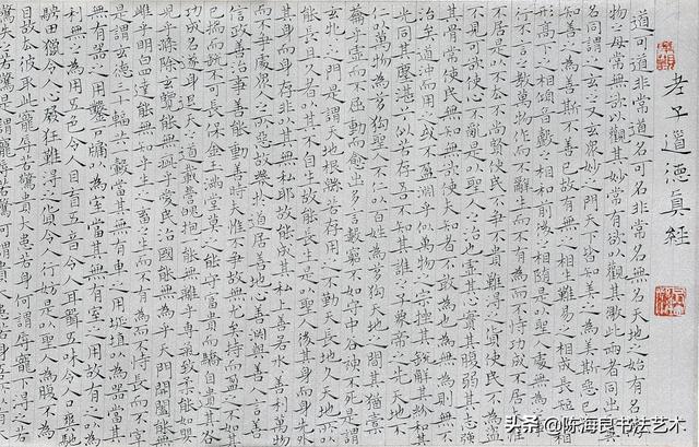 陈海良:书家和书法家之间,是“临摹”
