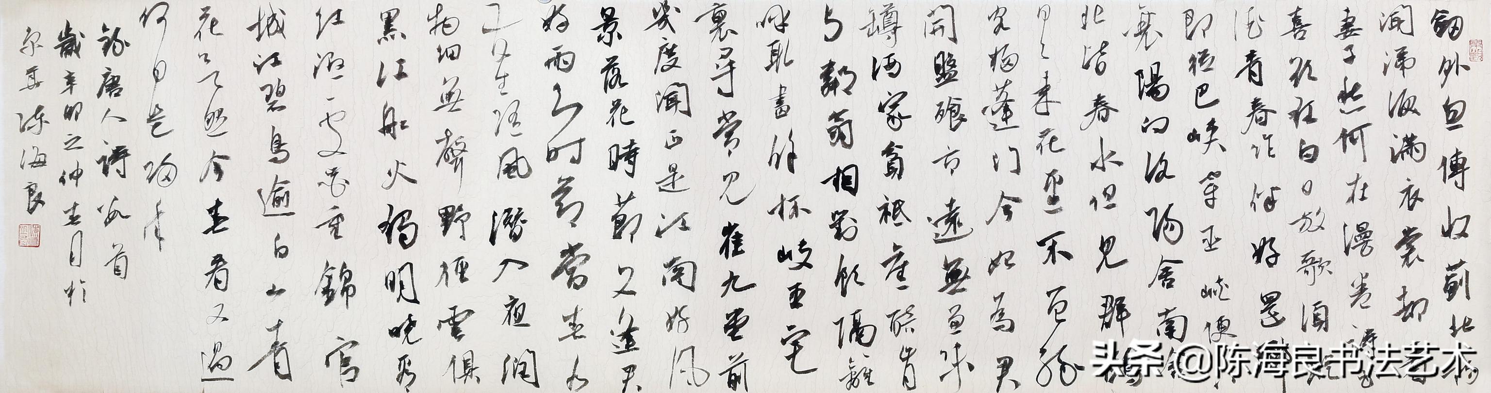 陈海良:书法脱离古人,就成了浮云