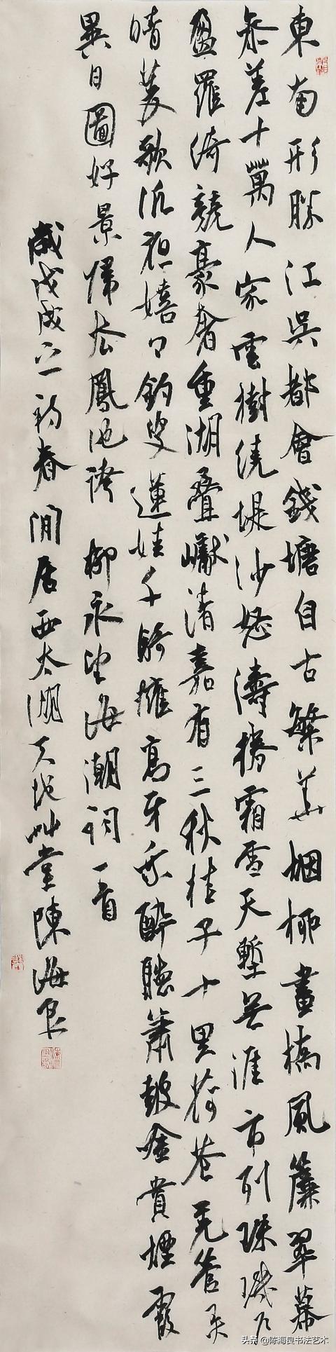 陈海良:书法脱离古人,就成了浮云