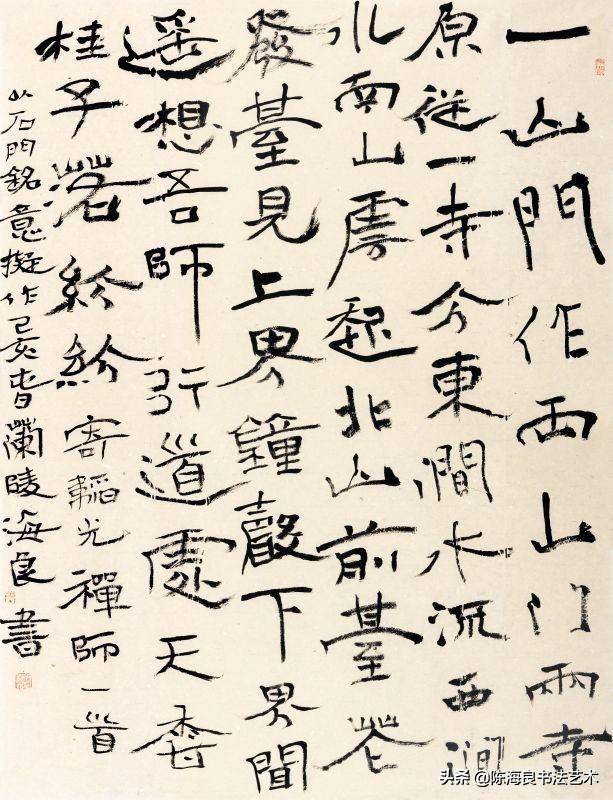 陈海良:出身“矮人一截”的艺术家
