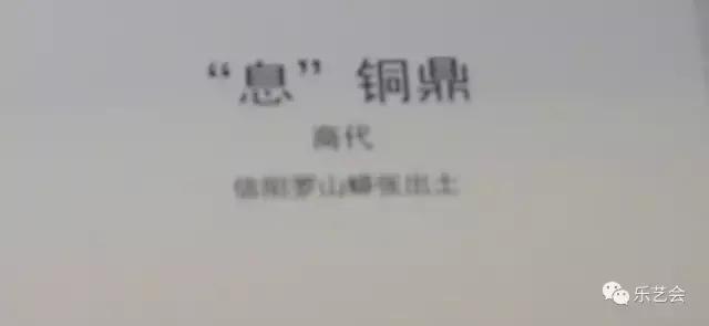 从妇好夔足铜鼎到王子午鼎:河南博物院藏青铜之三