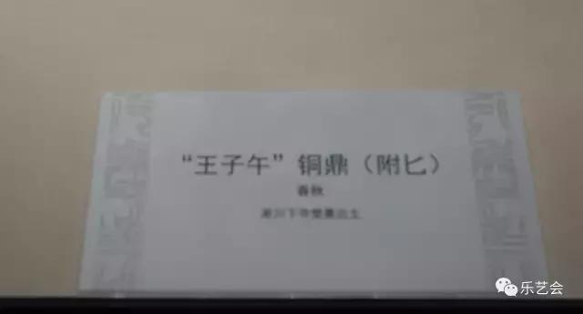 从妇好夔足铜鼎到王子午鼎:河南博物院藏青铜之三