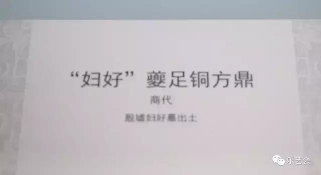 从妇好夔足铜鼎到王子午鼎:河南博物院藏青铜之三