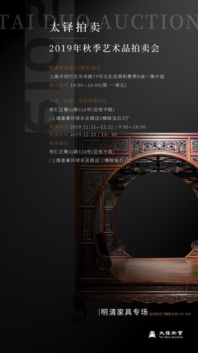 明式家具 | 东方生活美学征服世界
