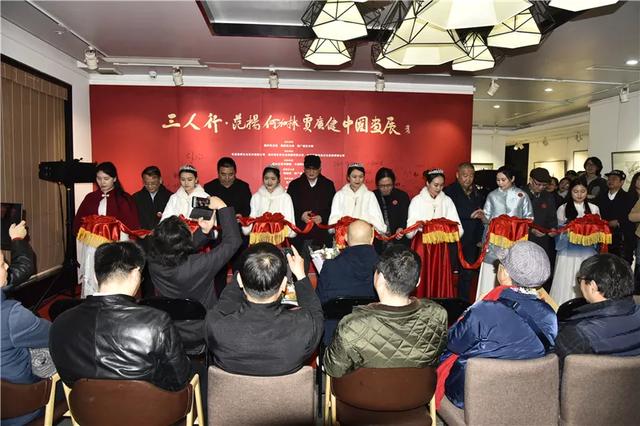 三人行——范扬、何加林、贾广健中国画展在杭州盛大开幕