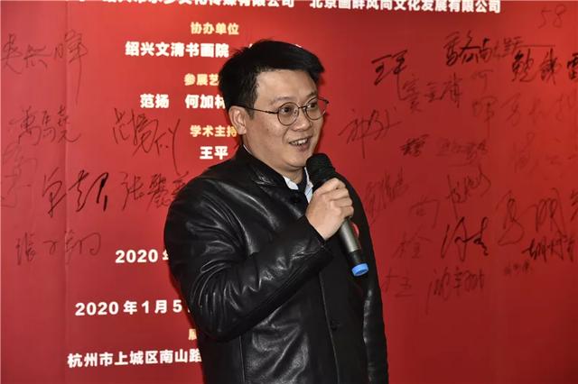 三人行——范扬、何加林、贾广健中国画展在杭州盛大开幕