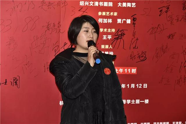 三人行——范扬、何加林、贾广健中国画展在杭州盛大开幕