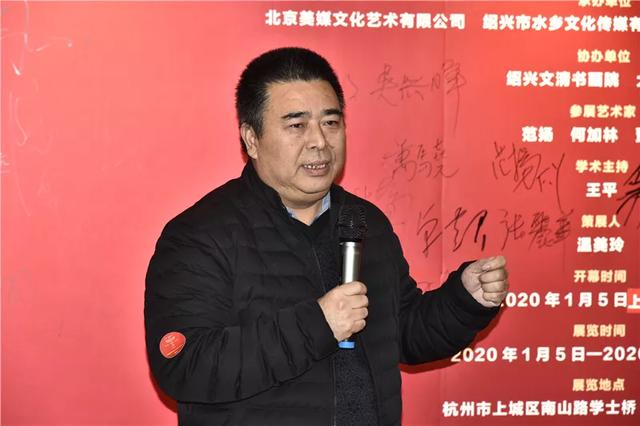三人行——范扬、何加林、贾广健中国画展在杭州盛大开幕