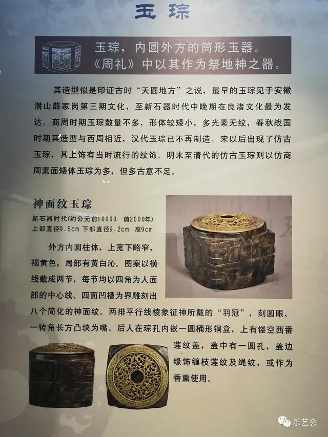天地精灵 璀璨江汉—敕勒青铜分享武汉博物馆馆藏玉器精品展上篇