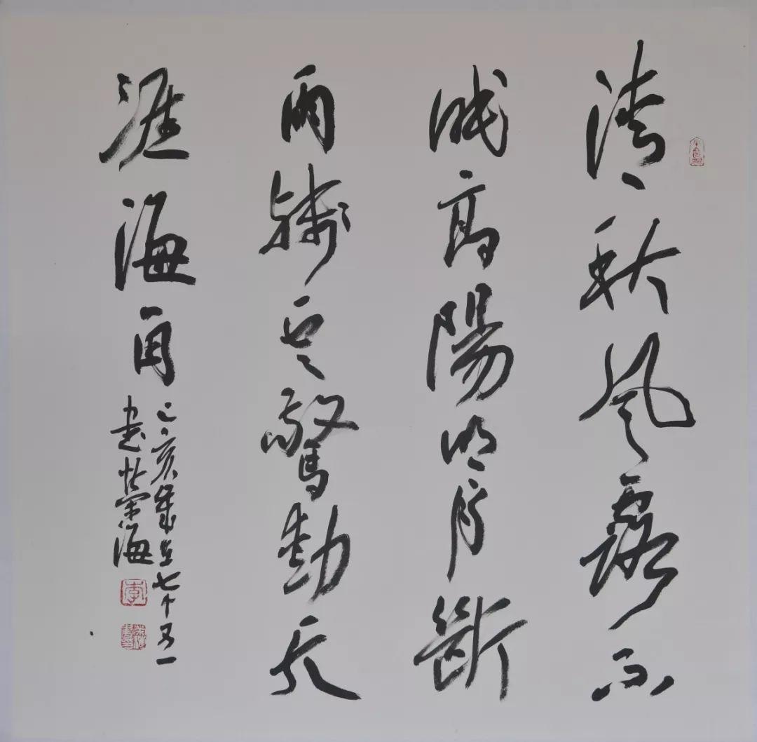 书画家李荣海——抒情笔墨之中,放怀笔墨之外