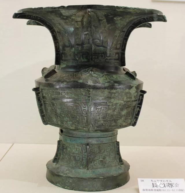 觚形尊 西周觶 晚商斝:钧魂分享奈良国立美术馆青铜器三