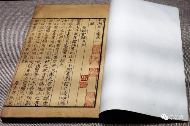 不知春秋分享《缃素飘香——铁琴铜剑楼收藏特展》