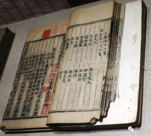 不知春秋分享《缃素飘香——铁琴铜剑楼收藏特展》
